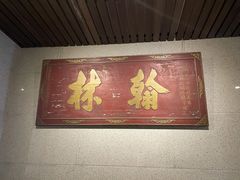 -湖南大学-中国书院博物馆