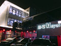 -墨宴(西洋湖店)