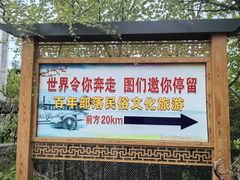 -图们国门景区