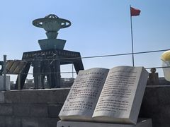 -中华人民共和国水准零点