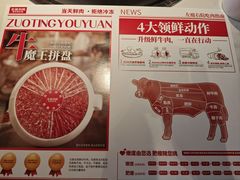 -左庭右院鲜牛肉火锅(环球港店)