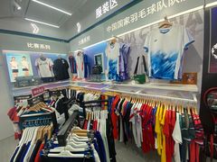 -YONEX网羽有约(新街口店)