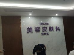 -厦门美莱整形美容医院