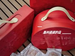 -西村叔叔的店·面包·甜品·蛋糕(牡丹园店)