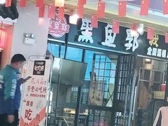 门面-黑鱼郭我家酸菜鱼(摩尔广场店)