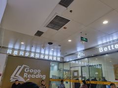-GogoReading少儿英语分级阅读(双井中心店)