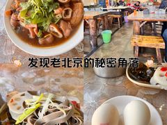 -阁瑞居闫记卤煮(乔庄北街店)