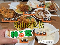 -小豆海棠(人民南路店)