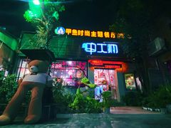 门面-甲大帅·甲鱼·椰子鸡主题餐厅(唐家店)