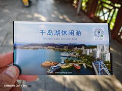 -千岛湖城中湖游船码头