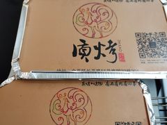 -质烤烤物·活烤海鲜(质烤总店)