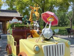 -北京野生动物园