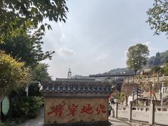 -燊海井