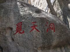 景点-崂山仰口游览区