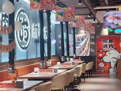-猫抓烤肉(春熙路店)