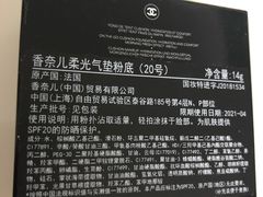 -CHANEL(友谊商店店)