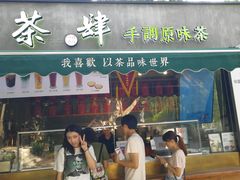 -茶肆(袁家村店)