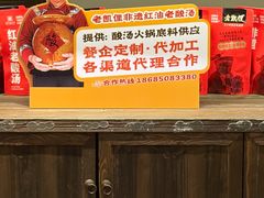 -老凯俚酸汤鱼(东山店)