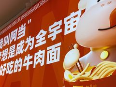 -阿当·小炒牛肉面(人广店)