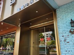 -汤臣健康生活·影院足道·SPA(东区店)
