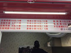 -辽B·小串(总店)
