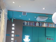 -谷田稻香·砂锅菜(汇暻广场店)