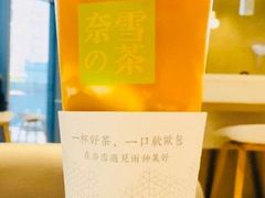 霸气芝士芒果-奈雪的茶(百盛店)