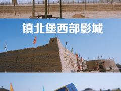 -镇北堡西部影城