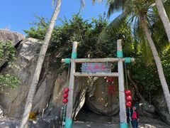 -海南分界洲岛旅游区