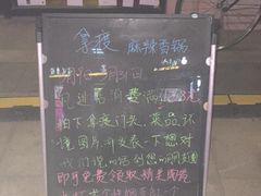 -拿渡麻辣香锅(幸福港湾店)