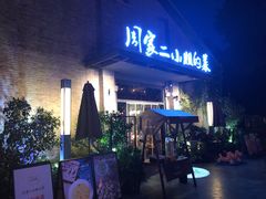 -周家二小姐的菜(西津渡店)