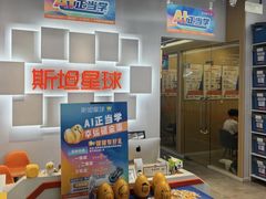 -斯坦星球AI编程·机器人科创·科学实验·信奥·思维·STEM·乐高·竞赛考级(长宁虹桥大融城荟聚中心)