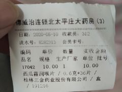 -德威治大药房(北太平庄店)