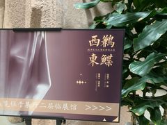 -温州博物馆