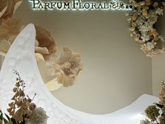 -PARFUM FLORAL花境法餐(南京首店)