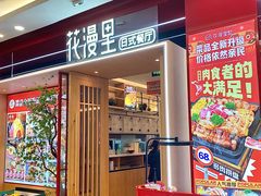 -万达广场(福州金融街店)