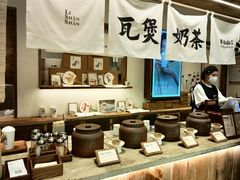 -李山山茶事(景枫店)