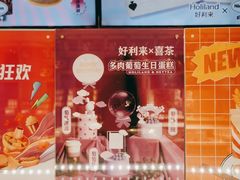 -好利来(四惠店)