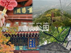 -香山公园