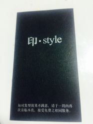 -印·Style造型创始店