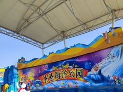 -北戴河圣蓝海洋公园