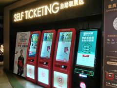 -扬州喜满客国际影城(京华城店)