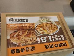 -吉野家(顺义站前北街店)