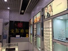 -宝岛眼镜·星创视光中心(金桥店)