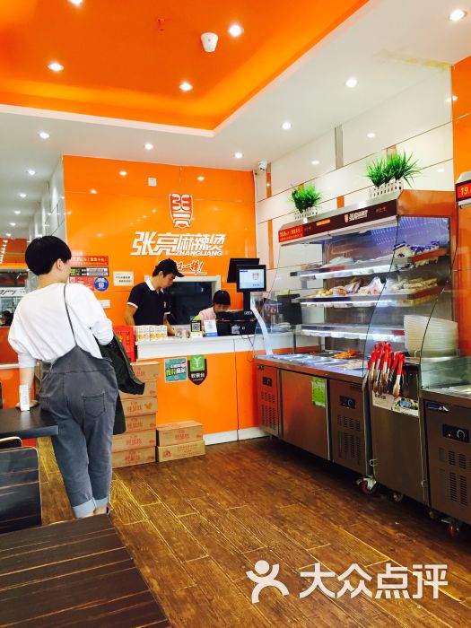 张亮麻辣烫(宝龙店)图片 - 第2张