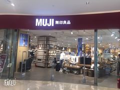 -MUJI无印良品(滨江宝龙城店)