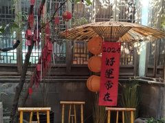 -鱼食饭稻·苏浙土菜17年老馆子(平江路店)