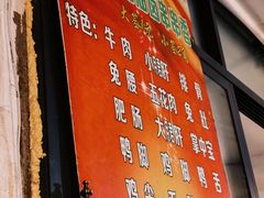 -特色油卤串串(水碾河店)