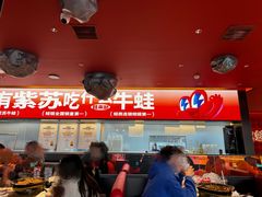 -蛙来哒(石景山万达店)