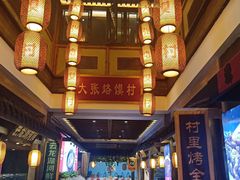 -大张烙馍村(泉山店)